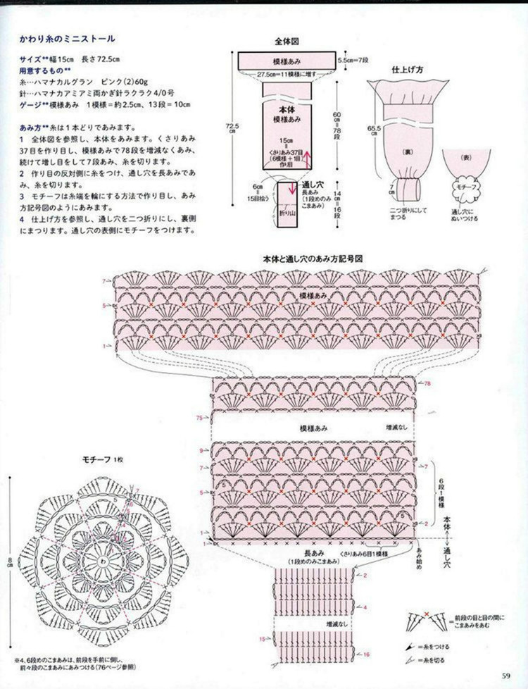 30 Stall and shawl Crochet - 輕描淡寫(xiě) - 輕描淡寫(xiě)
