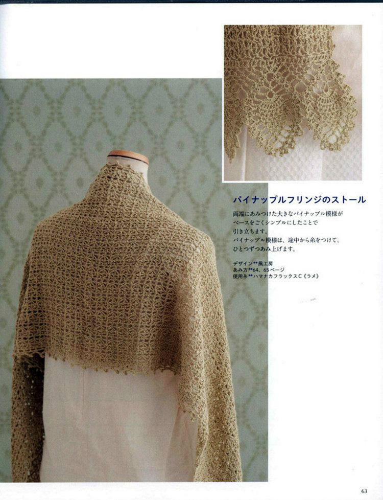 30 Stall and shawl Crochet - 輕描淡寫(xiě) - 輕描淡寫(xiě)