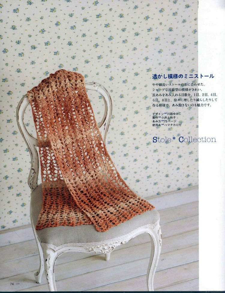 30 Stall and shawl Crochet - 輕描淡寫(xiě) - 輕描淡寫(xiě)