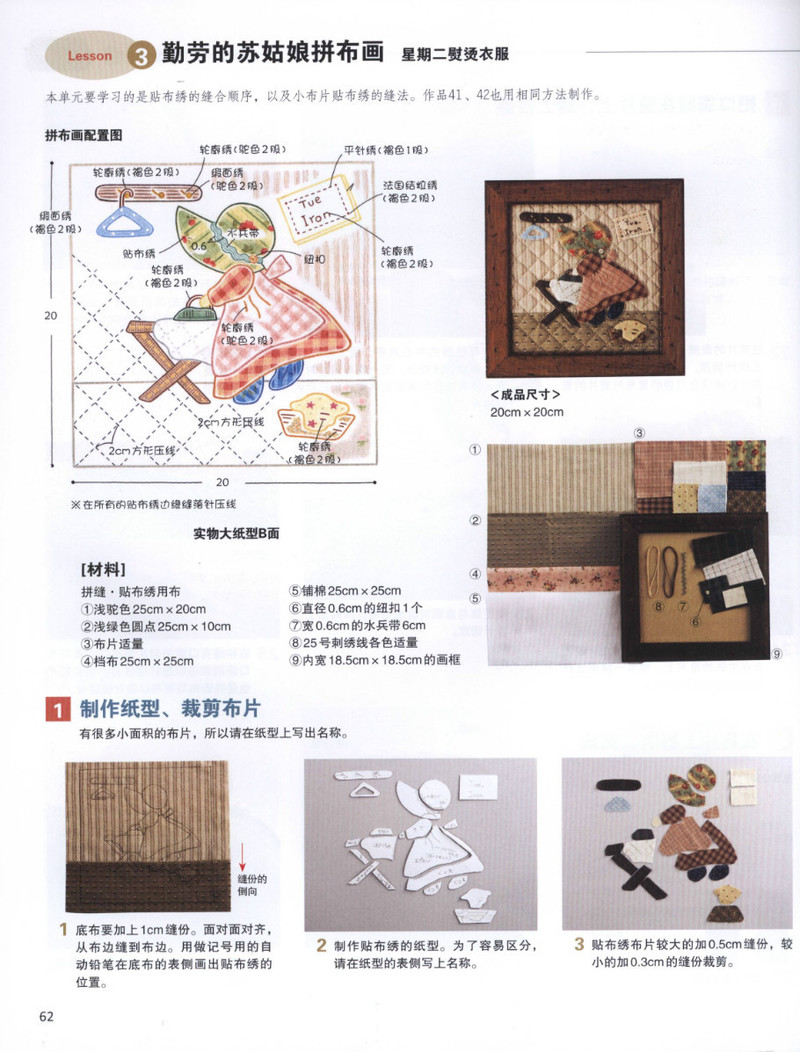 柴田明美的幸福拼布 - 紫蘇 - 紫蘇的博客