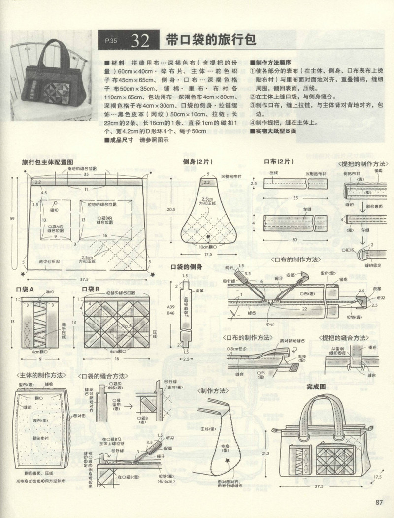 柴田明美的幸福拼布 - 紫蘇 - 紫蘇的博客