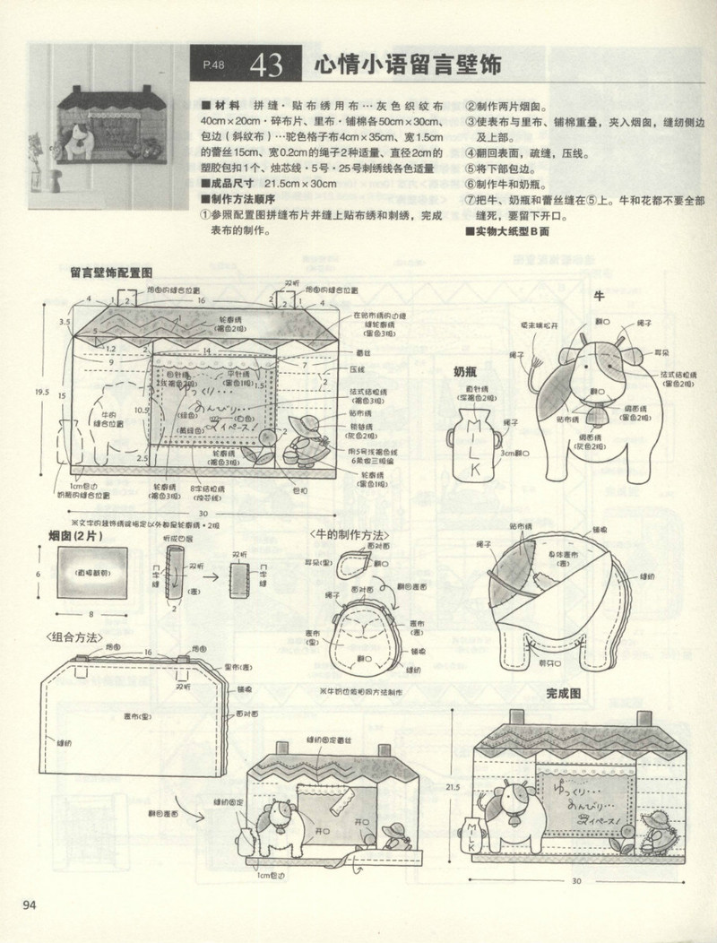 柴田明美的幸福拼布 - 紫蘇 - 紫蘇的博客