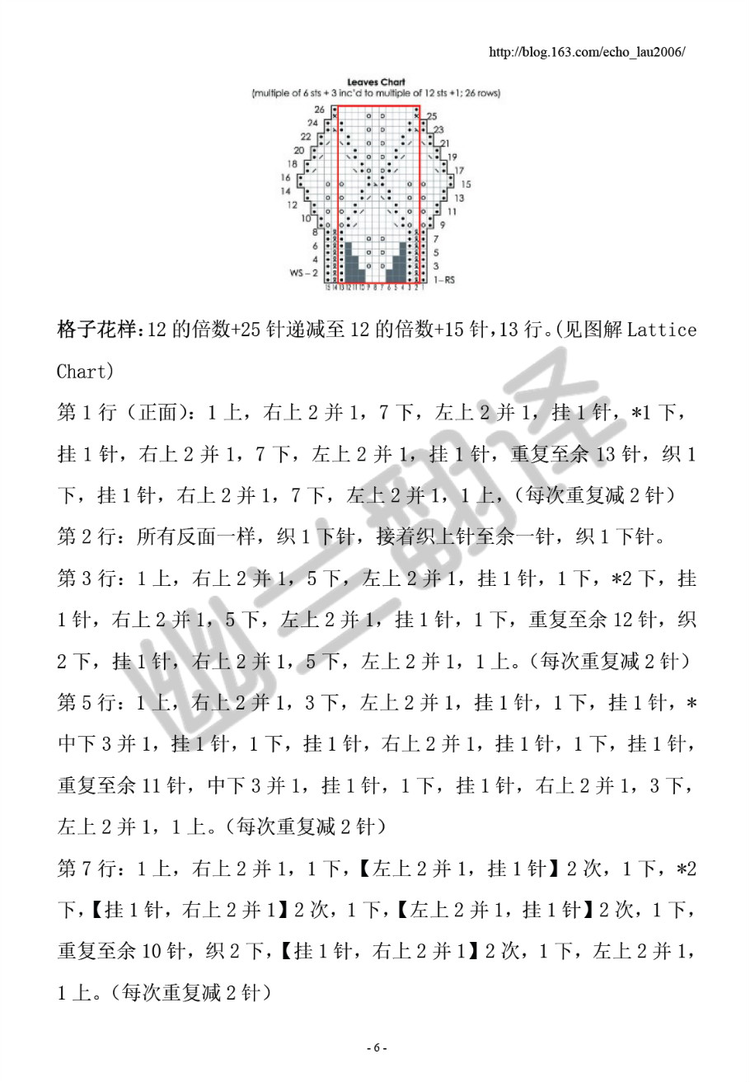 葛藤～披肩---第一個(gè)翻譯作品 - 空谷幽蘭 - 指尖的溫柔～幽蘭の編織時(shí)光