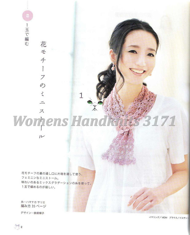 Womens Handknits №3171 2011 - 紫蘇 - 紫蘇的博客
