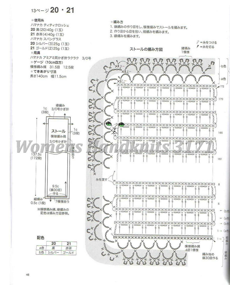 Womens Handknits №3171 2011 - 紫蘇 - 紫蘇的博客