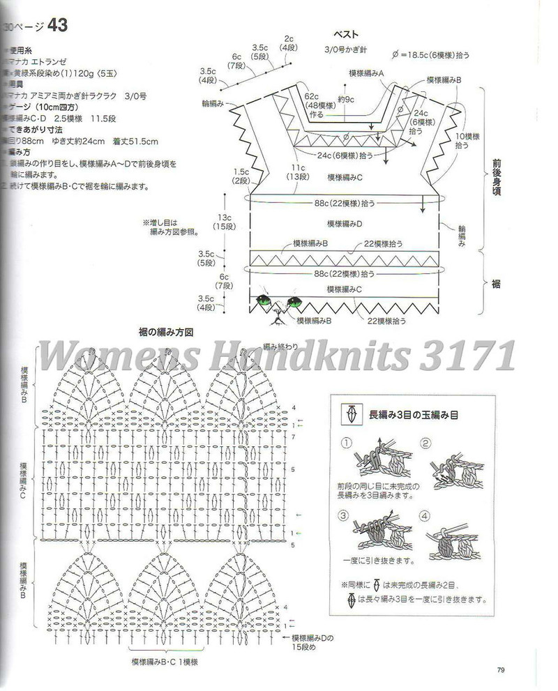 Womens Handknits №3171 2011 - 紫蘇 - 紫蘇的博客