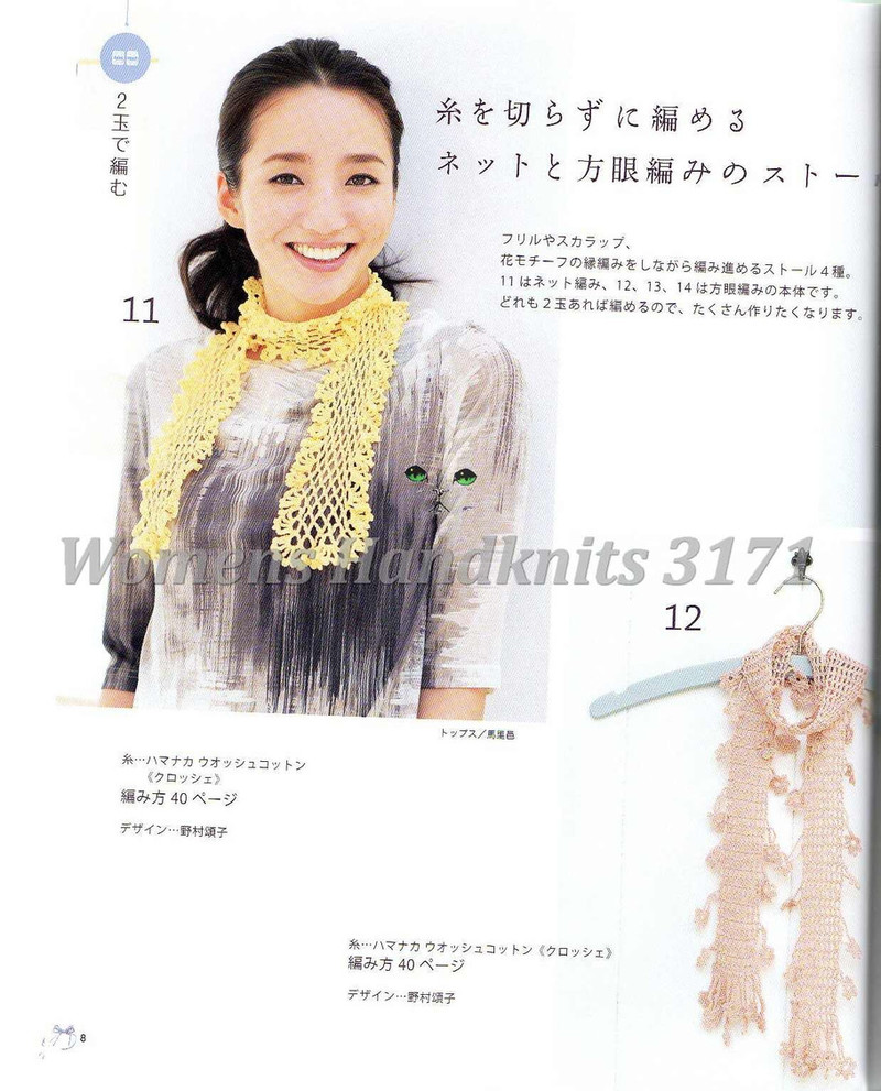 Womens Handknits №3171 2011 - 紫蘇 - 紫蘇的博客