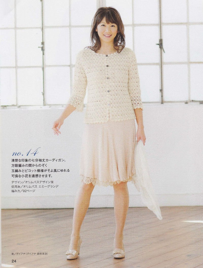 美しぃかさ針編春夏21 - li98929 - 老妖兒的博客