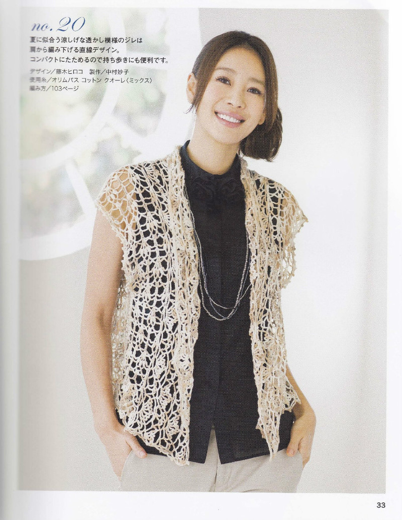 美しぃかさ針編春夏21 - li98929 - 老妖兒的博客 美しぃかさ針編春夏21 - li98929 - 老妖兒的博客