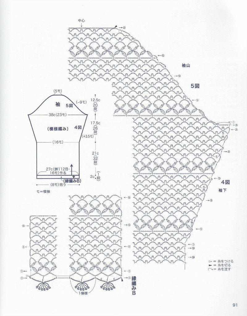 美しぃかさ針編春夏21 - li98929 - 老妖兒的博客 美しぃかさ針編春夏21 - li98929 - 老妖兒的博客