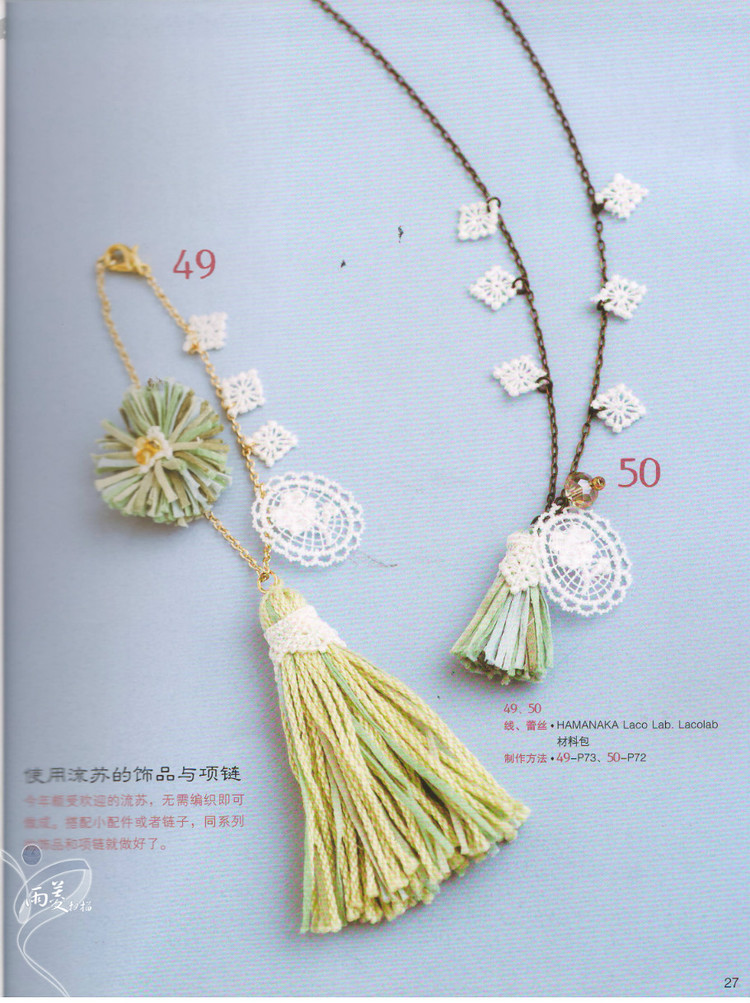 【雨菱掃描】戀上手編花飾 57款小飾品 - 雨菱 - 愛是綻放的花朵