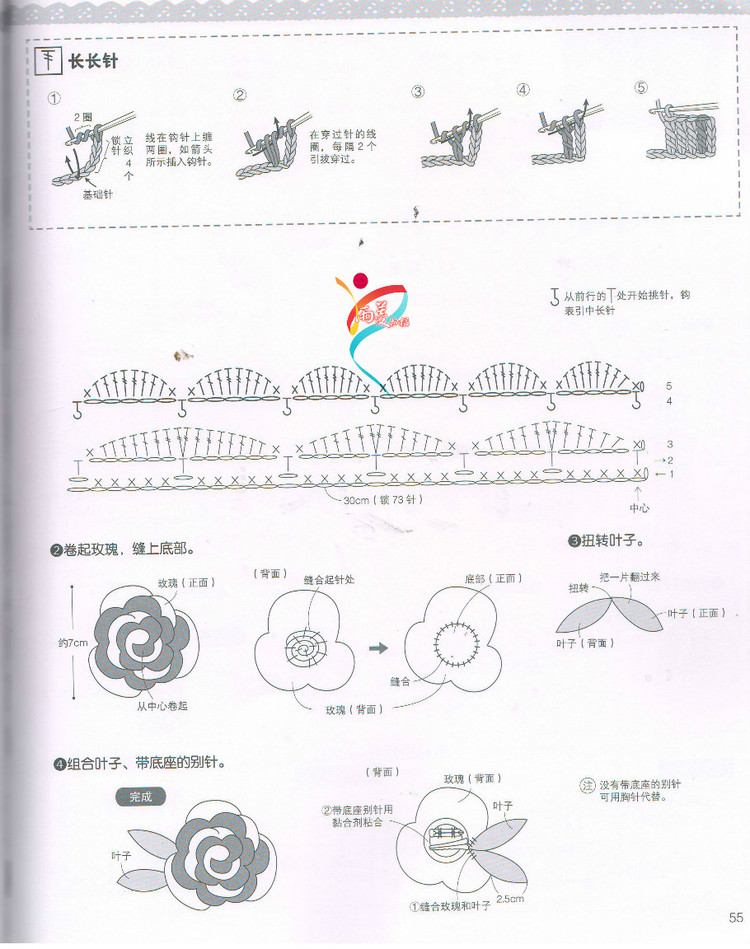 【雨菱掃描】戀上手編花飾 57款小飾品 - 雨菱 - 愛是綻放的花朵