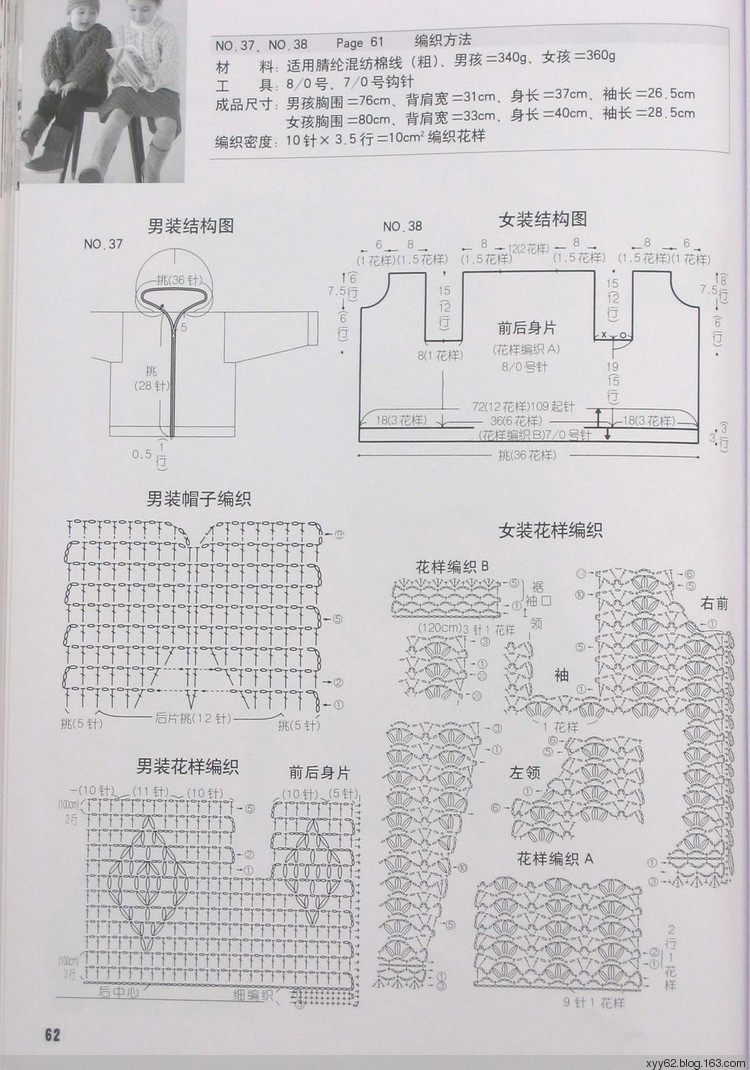 兒童毛衣鉤針編織實例--提高版 - 蕙質(zhì)蘭心 - 蕙質(zhì)蘭心的百花園