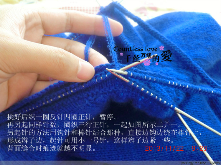 自創(chuàng)輕松搞定漂亮機(jī)器領(lǐng)的小妙招 - 幽靜怡人 - 幽靜怡人の織衣點(diǎn)滴