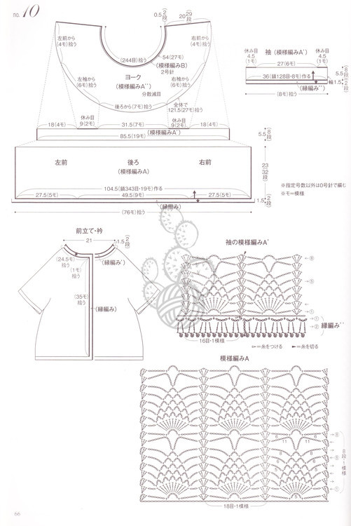 鐘愛的幾款鉤衣 - xianmingyixuan - xianmingyixuan 的博客