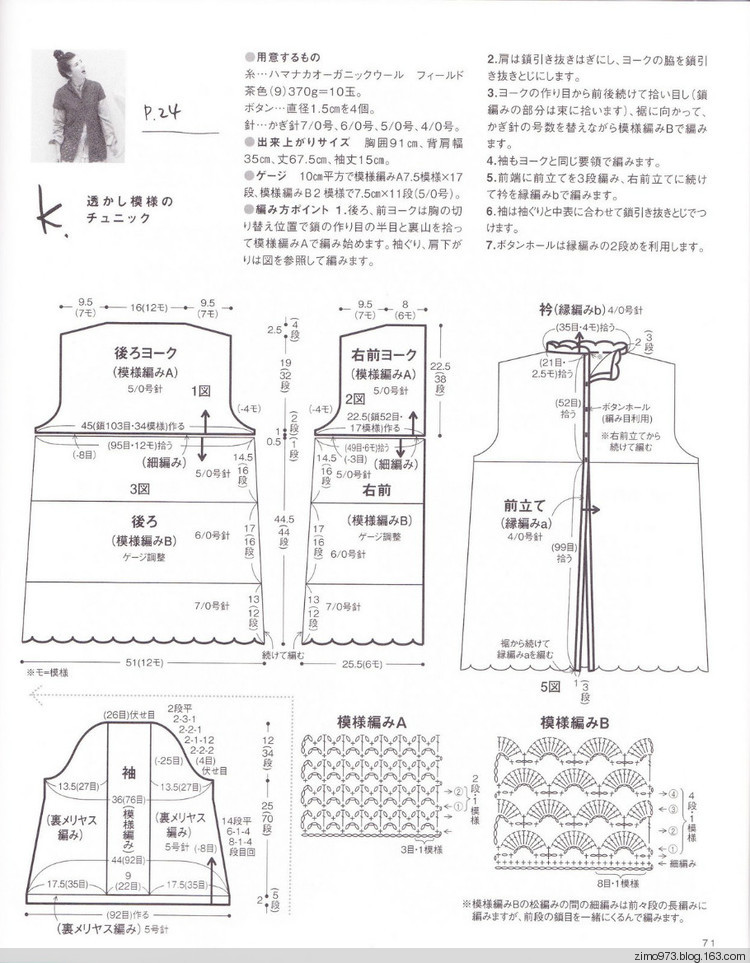 鐘愛的幾款鉤衣 - xianmingyixuan - xianmingyixuan 的博客