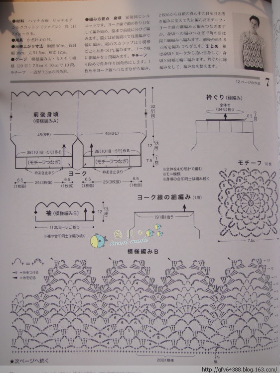 梨花落～～～蕾絲拼花小披肩21 - 空谷幽蘭 - 指間的溫柔
