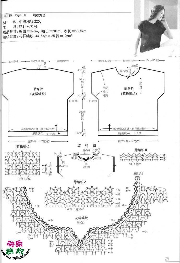 一斛珠 - choiyoba - 卑塵    縷