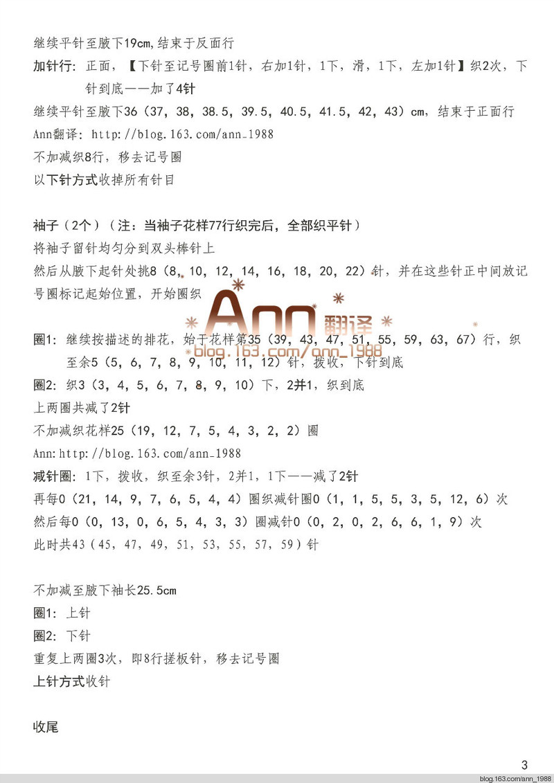 Ann翻譯——藤蔓 - Ann - Ann·Chen