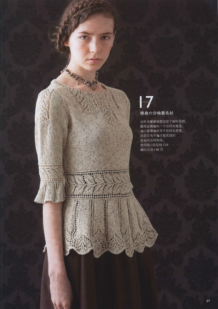Houte Couture Elegant Knit Wear Vol 2 2014 - 輕描淡寫 - 輕描淡寫