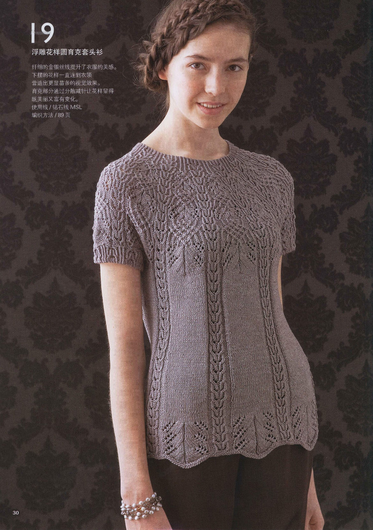 Houte Couture Elegant Knit Wear Vol 2 2014 - 輕描淡寫 - 輕描淡寫 Houte Couture Elegant Knit Wear Vol 2 2014 - 輕描淡寫 - 輕描淡寫