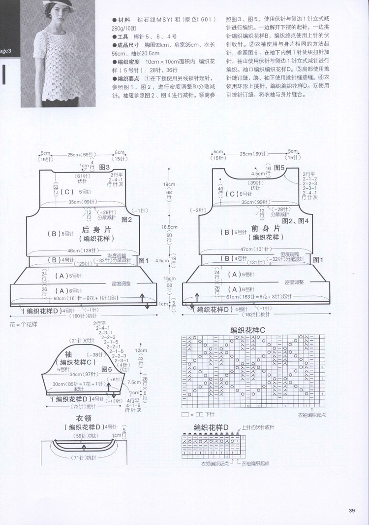 Houte Couture Elegant Knit Wear Vol 2 2014 - 輕描淡寫 - 輕描淡寫
