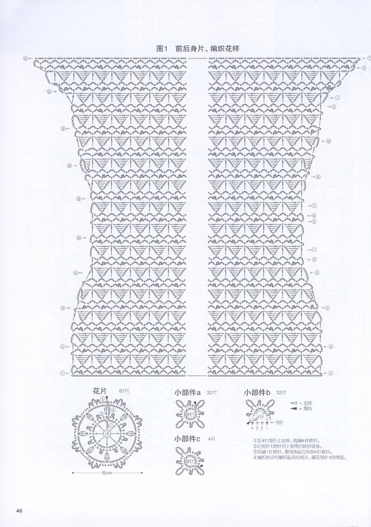 Houte Couture Elegant Knit Wear Vol 2 2014 - 輕描淡寫 - 輕描淡寫