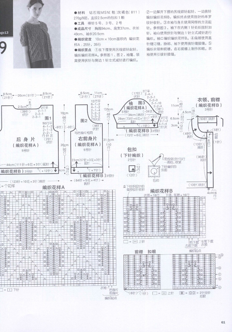 Houte Couture Elegant Knit Wear Vol 2 2014 - 輕描淡寫 - 輕描淡寫