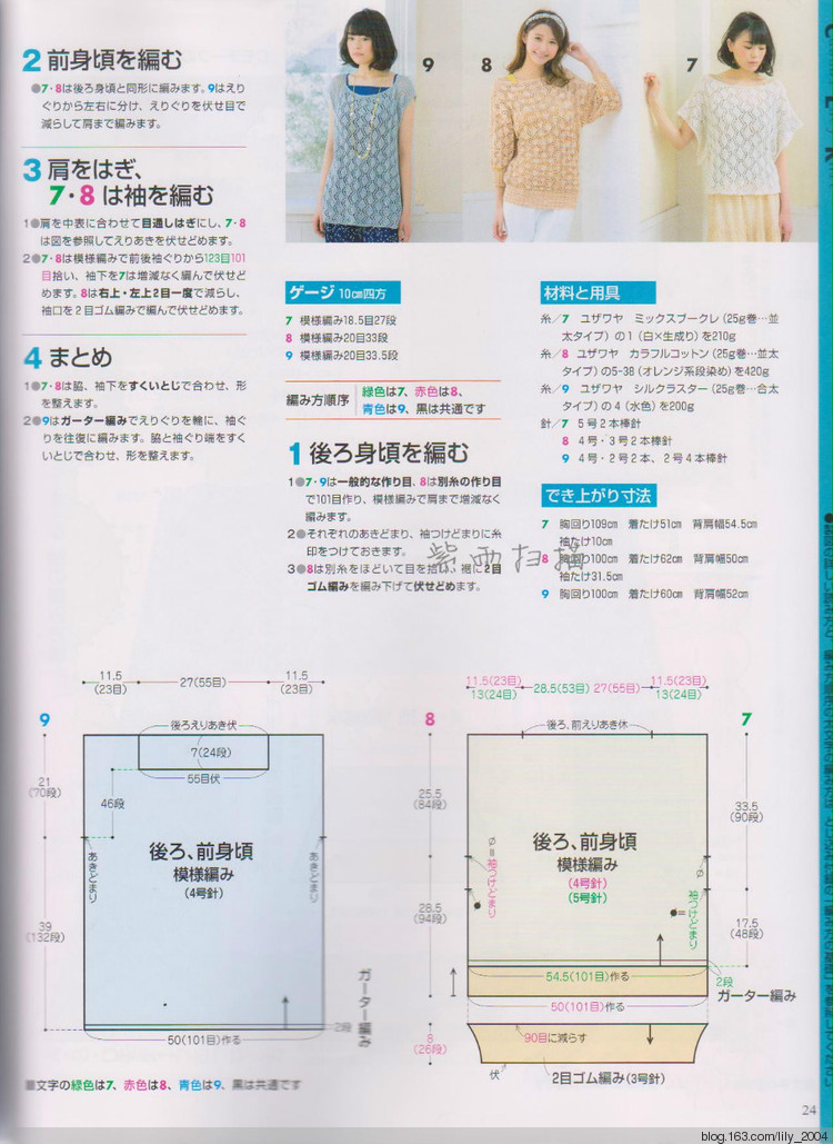 【Lily手工】--紅妝--純麻寬松休閑衫 - Lily - Lily的手工編織天地