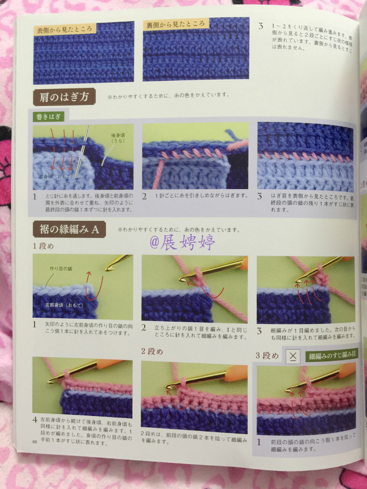 展娉婷新年禮物第六發(fā)：50代で始める大人のかぎ針編み (レディブティックシリーズno.4057) - 展娉婷 - 展娉婷的鉤針世界