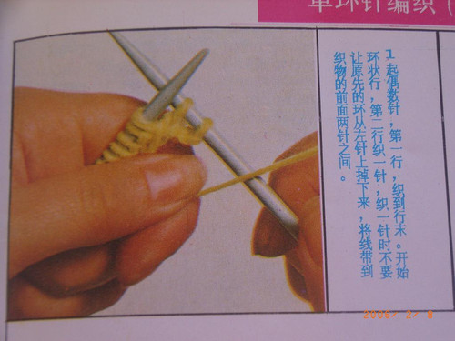 棒針教程之小綿羊 - 龍兒 - 指尖在跳舞