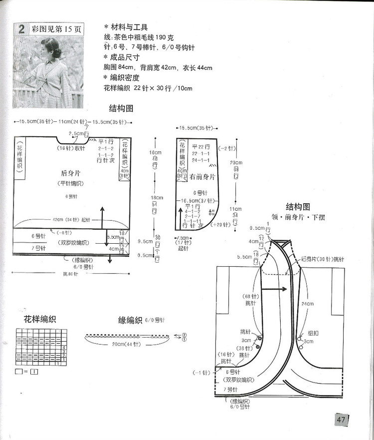 編織達(dá)人---毛衣篇 - 紫藤花瓣 - 月下紫藤