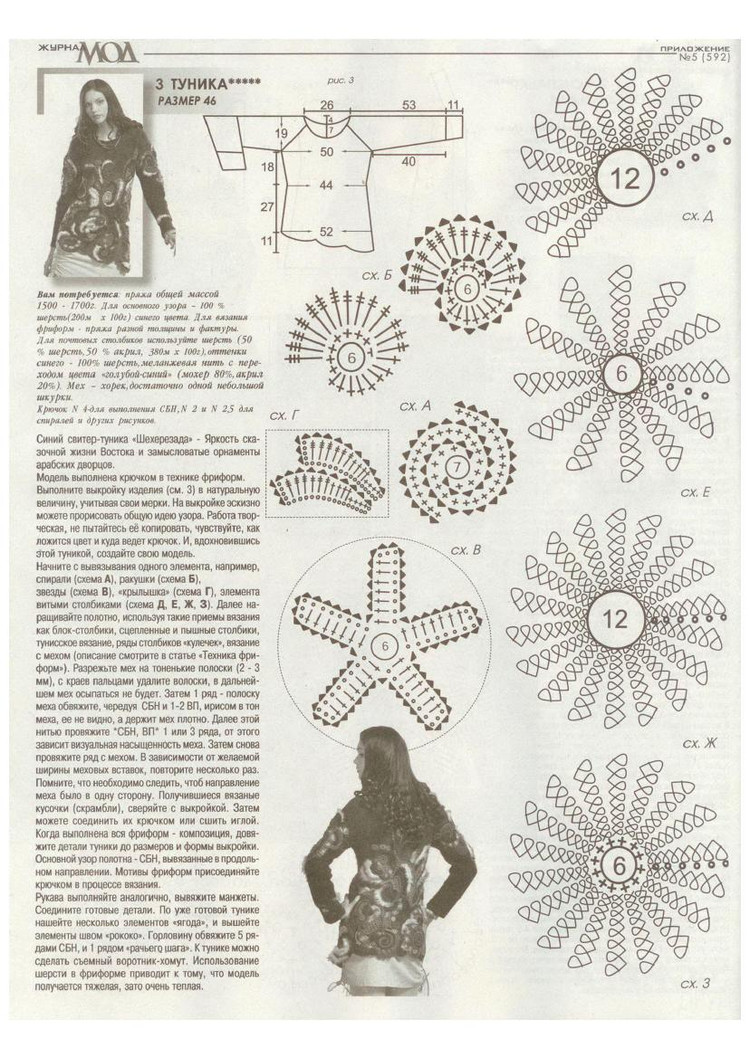 Журнал Мод №592 2015 - 輕描淡寫 - 輕描淡寫