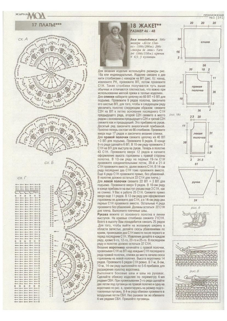 Журнал Мод №592 2015 - 輕描淡寫 - 輕描淡寫