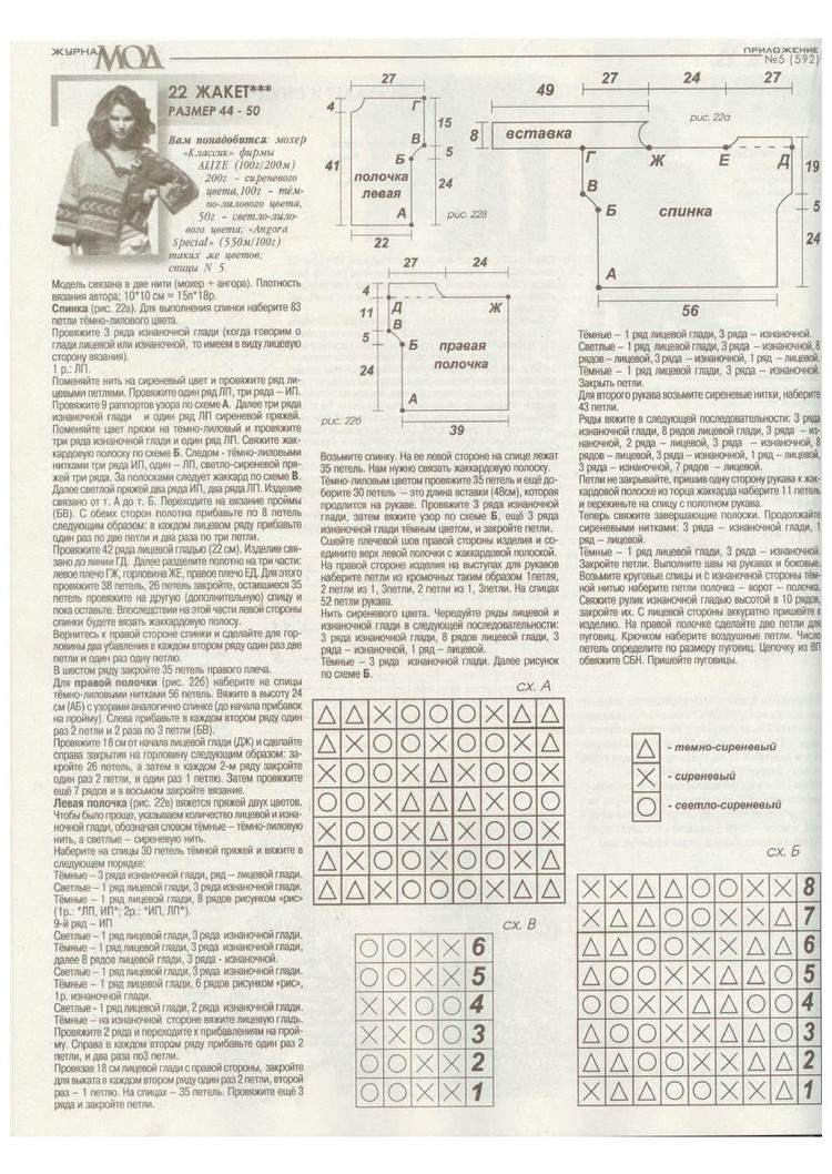 Журнал Мод №592 2015 - 輕描淡寫 - 輕描淡寫