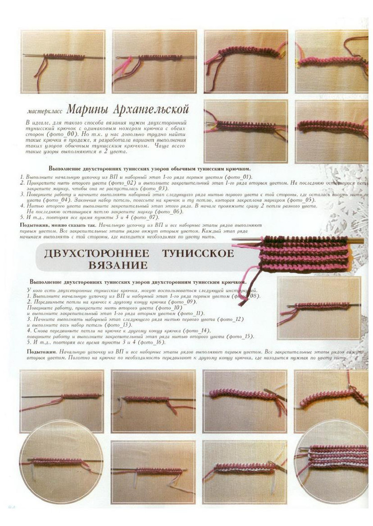 Журнал Мод №592 2015 - 輕描淡寫 - 輕描淡寫