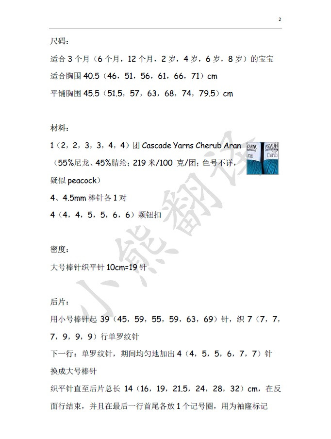 小熊翻譯——請(qǐng)叫我英倫小紳士 - ferrero1869 - 小熊的天地