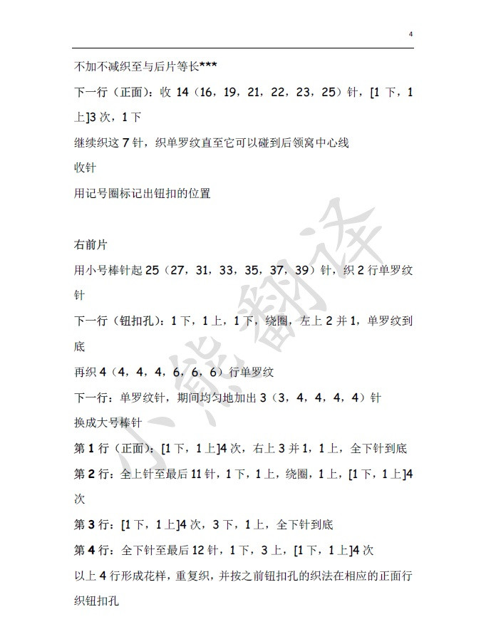 小熊翻譯——請(qǐng)叫我英倫小紳士 - ferrero1869 - 小熊的天地