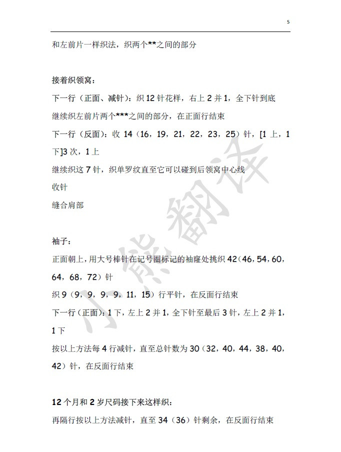 小熊翻譯——請(qǐng)叫我英倫小紳士 - ferrero1869 - 小熊的天地
