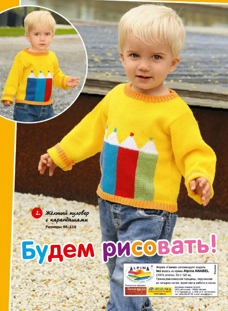 Сабрина. Вязание №3 2013 - 紫蘇 - 紫蘇的博客