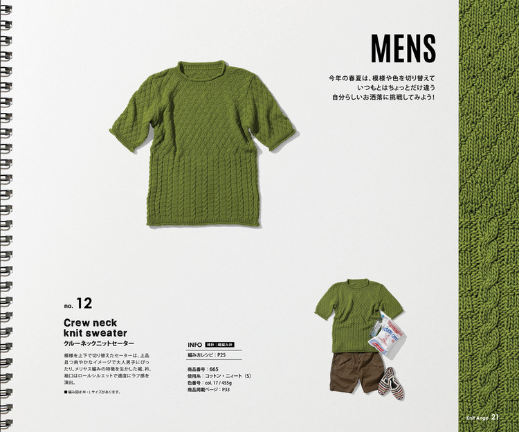 Knit Ange Spring-Summer 2017 - 輕描淡寫(xiě) - 輕描淡寫(xiě)