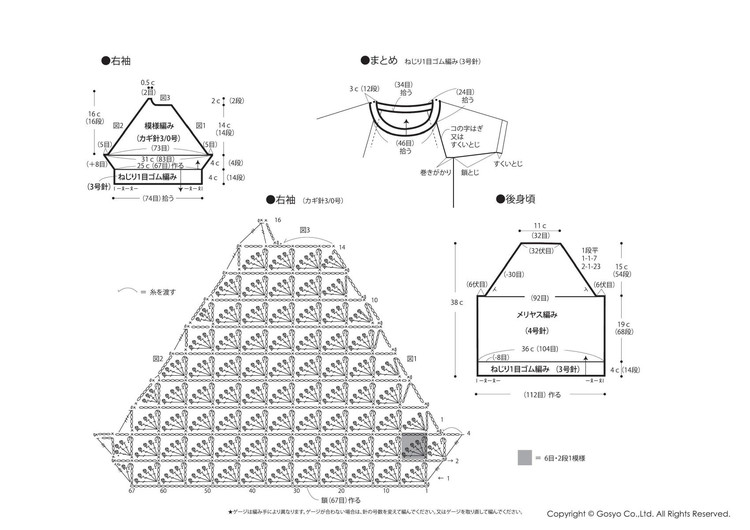 Knit Ange Spring-Summer 2017 - 輕描淡寫(xiě) - 輕描淡寫(xiě)