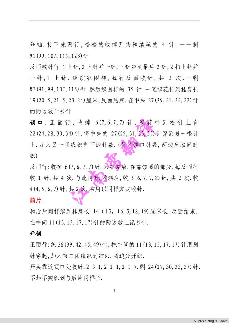 江南雪翻譯——凌波（紅色蕾絲高領(lǐng)毛衣） - yuyunjn - 吳言雪語