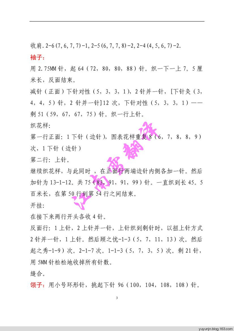江南雪翻譯——凌波（紅色蕾絲高領(lǐng)毛衣） - yuyunjn - 吳言雪語
