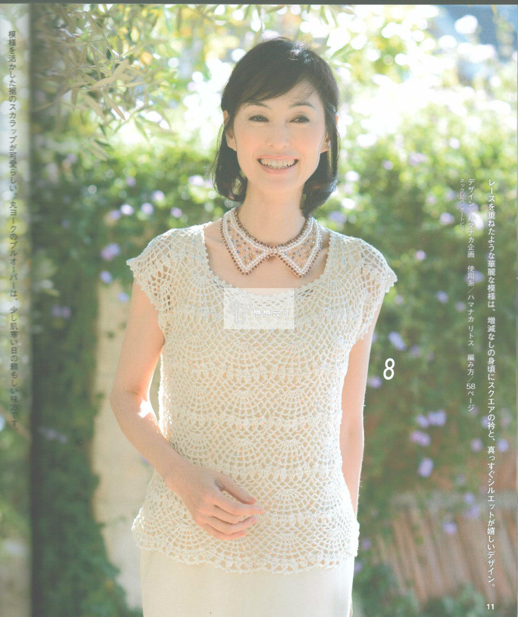 Crochet Spring Summer vol.17 2015 - 輕描淡寫 - 輕描淡寫