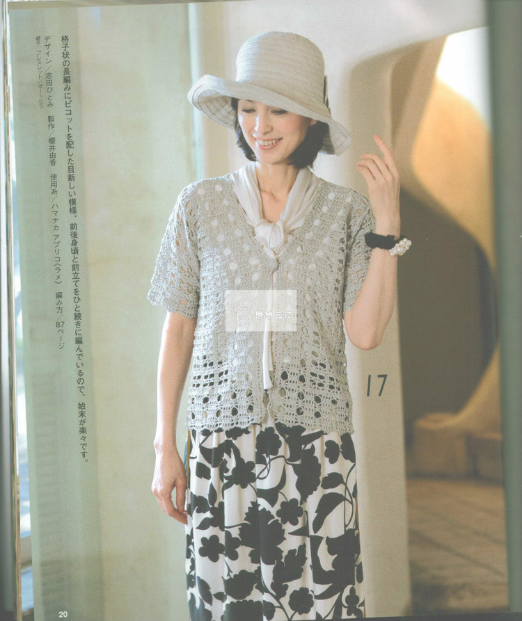 Crochet Spring Summer vol.17 2015 - 輕描淡寫 - 輕描淡寫