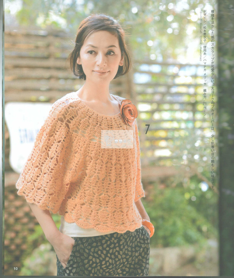 Crochet Spring Summer vol.17 2015 - 輕描淡寫 - 輕描淡寫