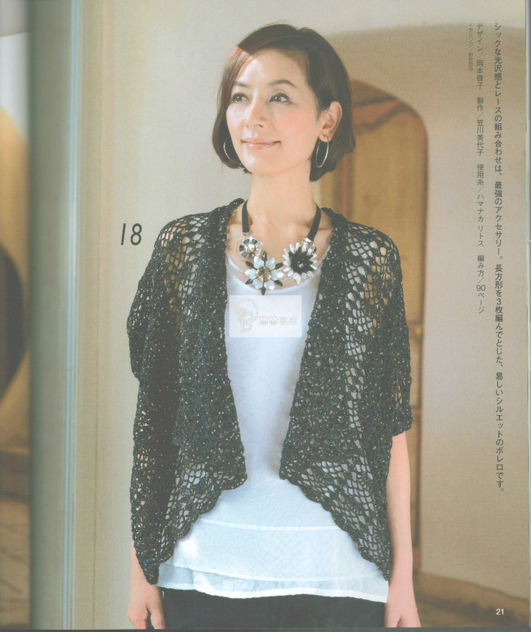 Crochet Spring Summer vol.17 2015 - 輕描淡寫 - 輕描淡寫