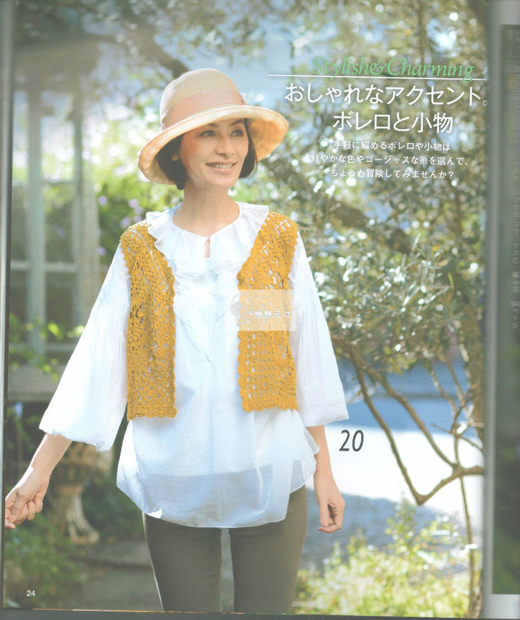 Crochet Spring Summer vol.17 2015 - 輕描淡寫 - 輕描淡寫