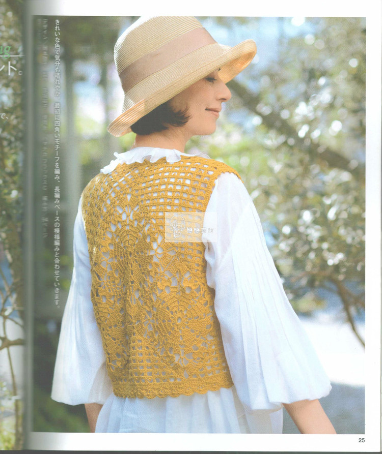 Crochet Spring Summer vol.17 2015 - 輕描淡寫 - 輕描淡寫